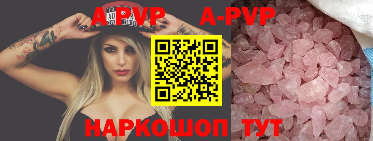 Альфа ПВП мука Гусиноозёрск