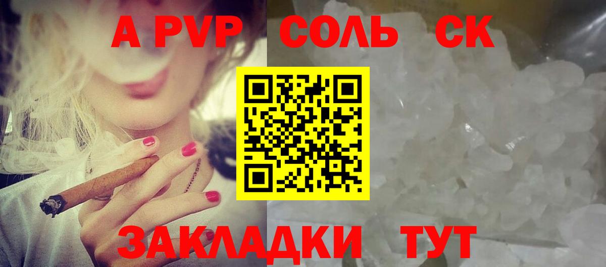 A PVP крисы CK  Вход с VPN  A PVP кристаллы  A PVP крисы CK  купить наркотик  Гусиноозёрск 