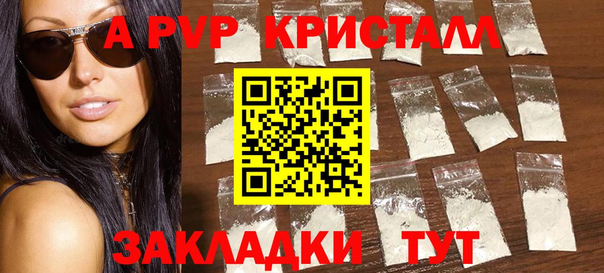 магазин продажи   Гусиноозёрск  APVP  Альфа ПВП кристаллы  Alfa_PVP СК КРИС 