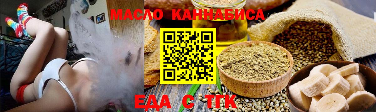 Гусиноозёрск  Еда ТГК конопля  Вход с VPN 