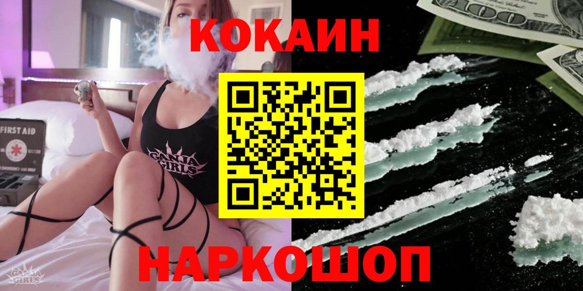 КОКАИН Columbia Гусиноозёрск