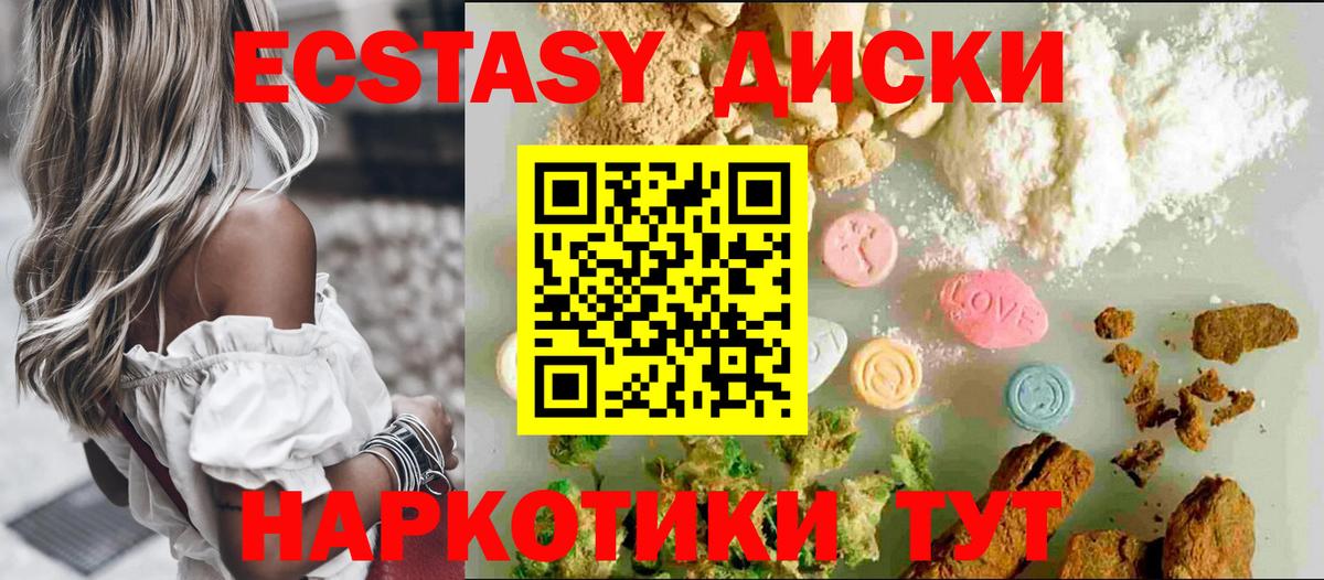 Ecstasy mix Гусиноозёрск
