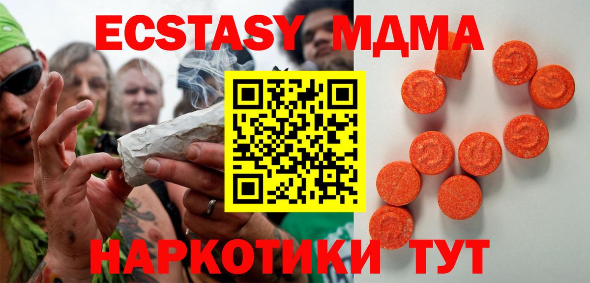 Ecstasy  даркнет Telegram  Гусиноозёрск  Ecstasy круглые  Ecstasy Дубай 