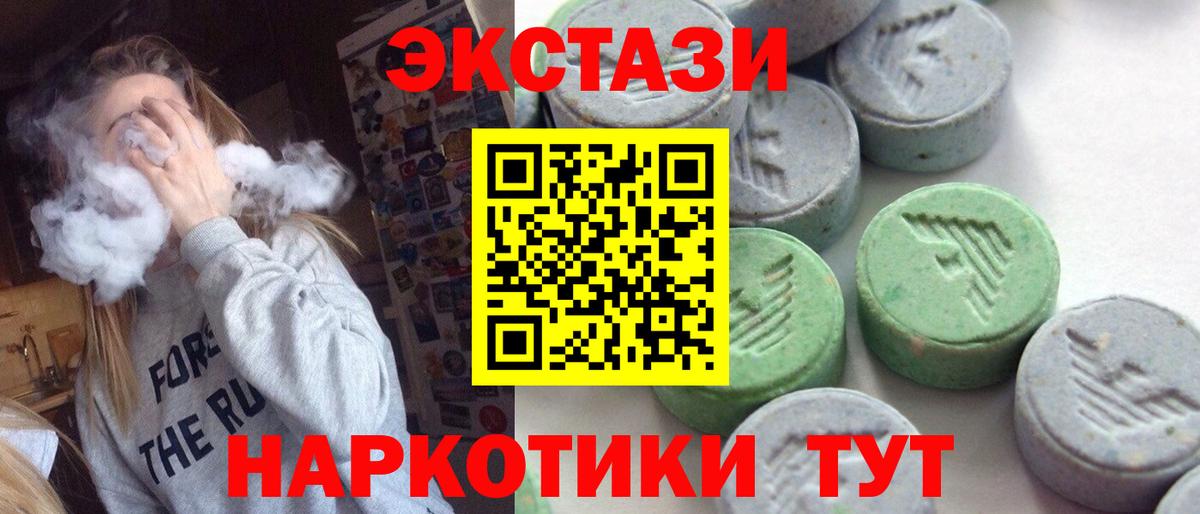 ЭКСТАЗИ 280 MDMA Гусиноозёрск