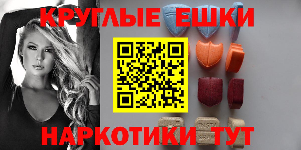 Ecstasy 99%  ЭКСТАЗИ  Гусиноозёрск  Вход с VPN  Экстази mix 
