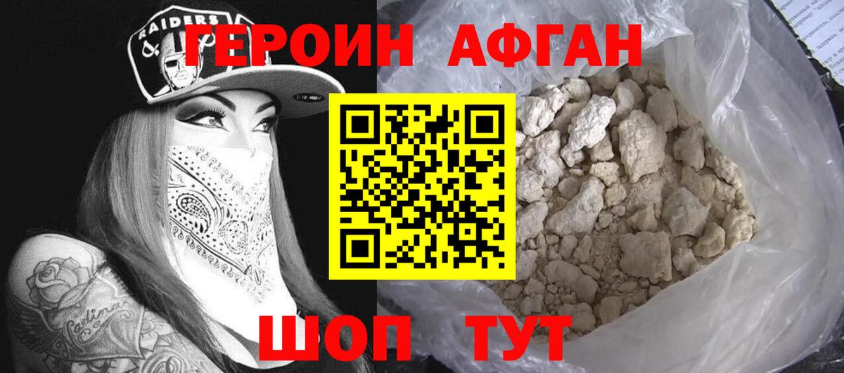ГЕРОИН Heroin Гусиноозёрск