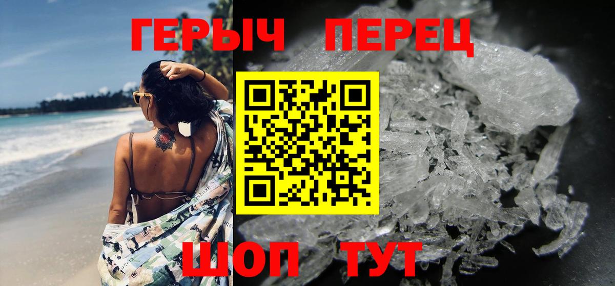 ГЕРОИН белый Гусиноозёрск