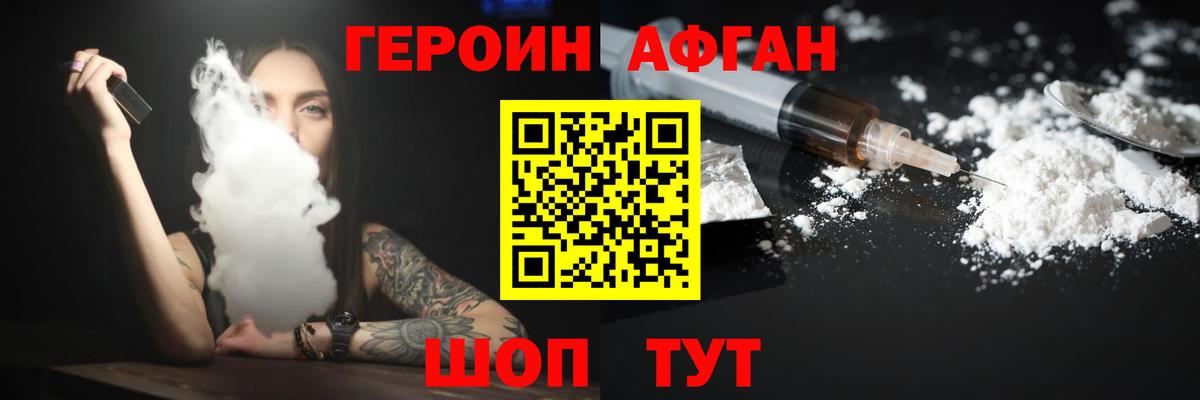 Героин герыч  Вход с VPN  Гусиноозёрск 