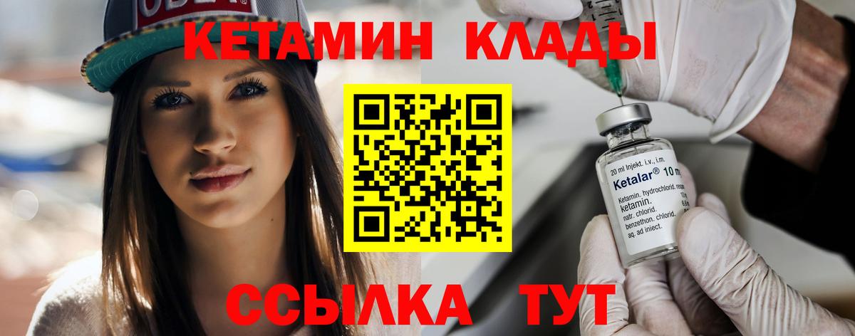 Кетамин VHQ Гусиноозёрск