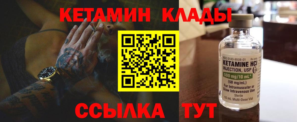Кетамин VHQ  Вход с VPN  Гусиноозёрск 