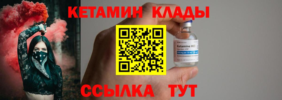 мориарти наркотические препараты  Гусиноозёрск  Кетамин ketamine 