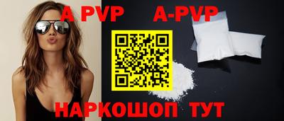 apvp Гатчина