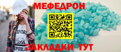 мяу мяу кристалл Гагарин