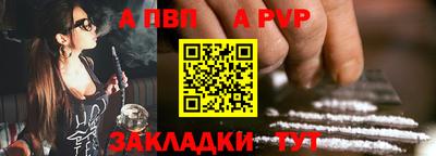 apvp Гатчина