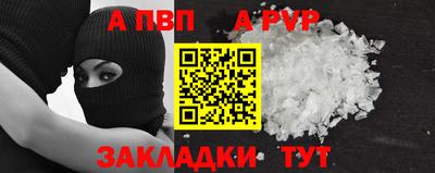 apvp Гатчина