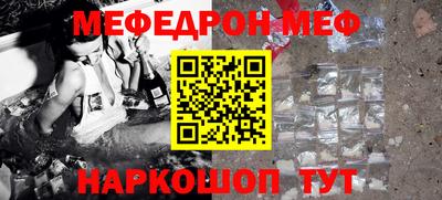 мяу мяу кристалл Гагарин