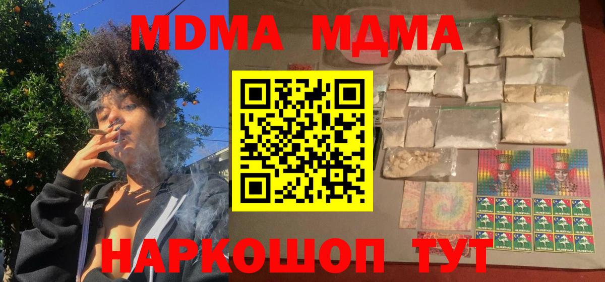 Гусиноозёрск  MDMA VHQ  Вход с VPN 