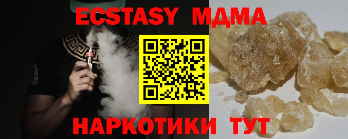 MDMA молли  МДМА кристаллы  MDMA  Гусиноозёрск 