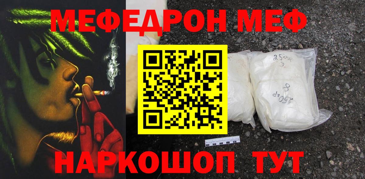 купить закладку  Меф VHQ  Гусиноозёрск  МЯУ-МЯУ  Вход с VPN  МЯУ-МЯУ мука 