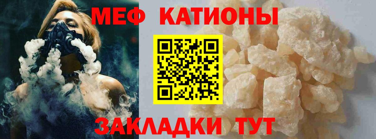 Меф мука Гусиноозёрск