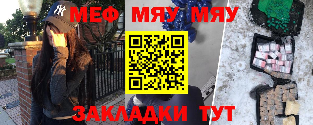 Меф мука Гусиноозёрск
