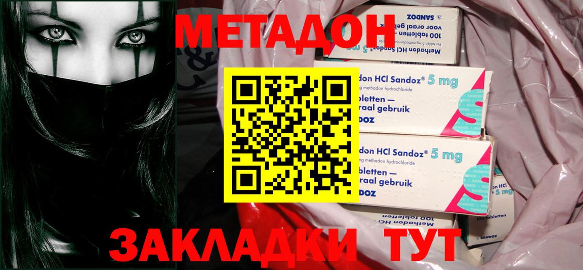 МЕТАДОН белоснежный  Вход с VPN  Гусиноозёрск 