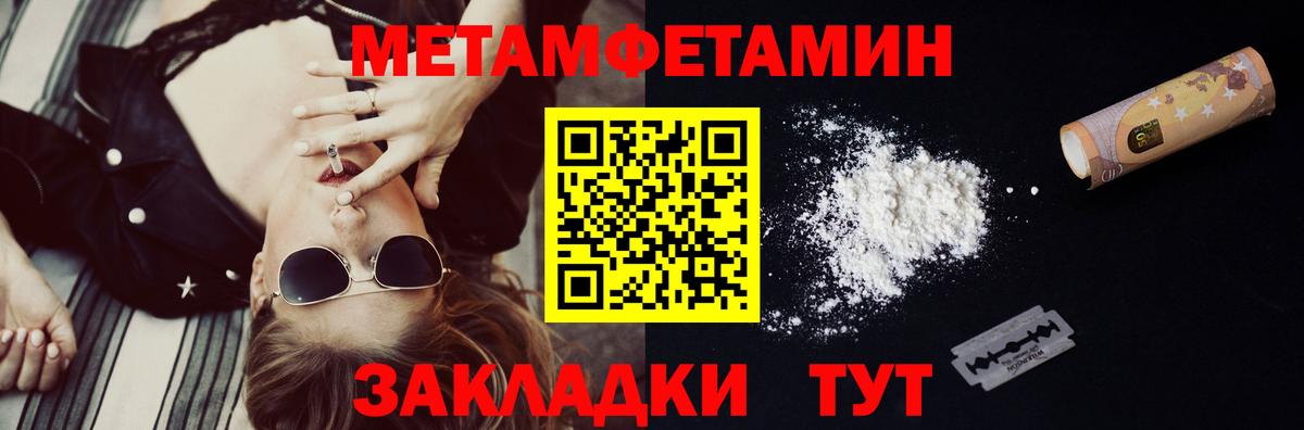 Первитин кристалл Гусиноозёрск