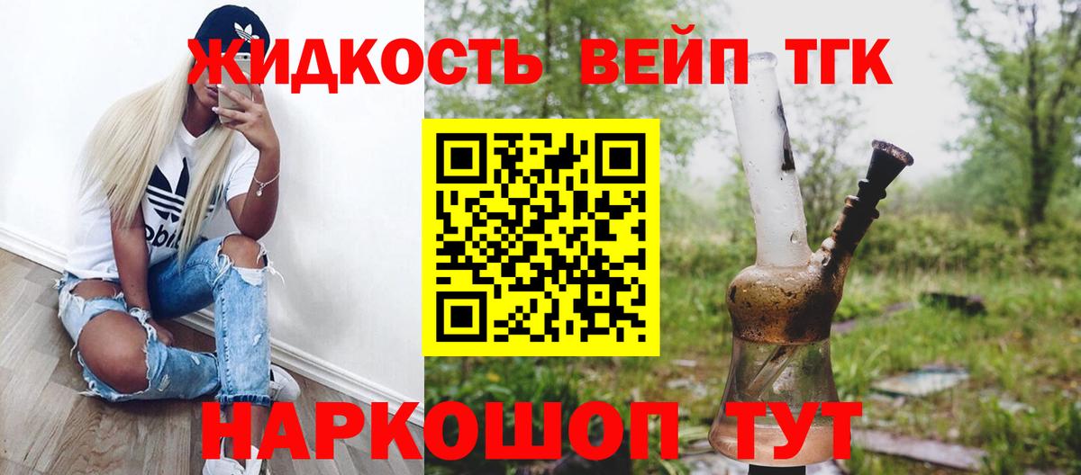 Дистиллят ТГК Wax Гусиноозёрск