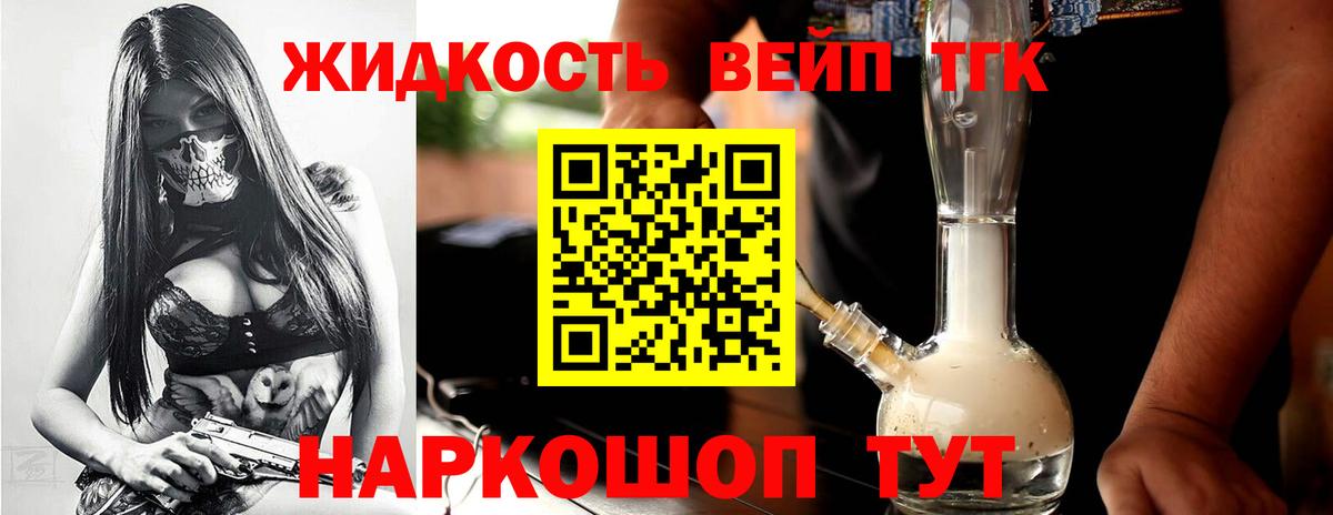 Дистиллят ТГК THC oil Гусиноозёрск