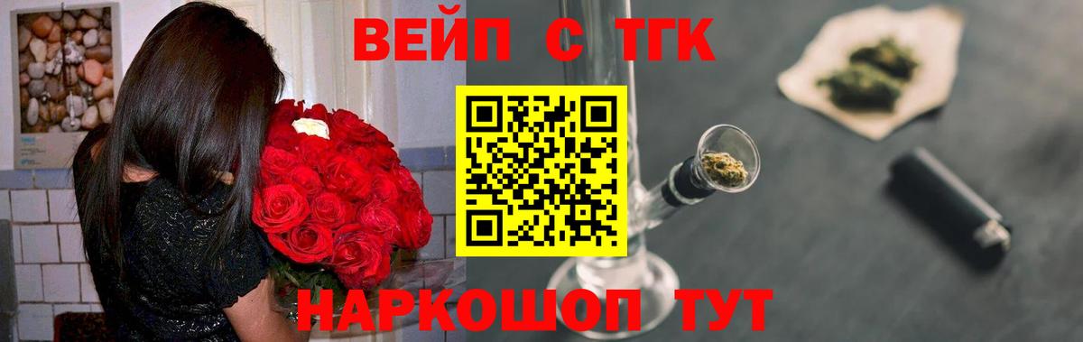 Дистиллят ТГК вейп  как найти   Гусиноозёрск  Вход с VPN  Дистиллят ТГК вейп 